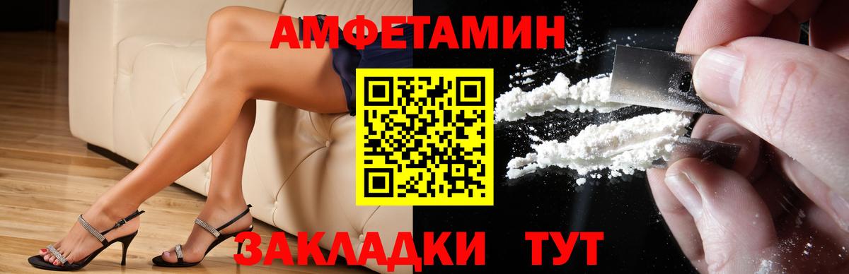 Amphetamine  Вход с VPN  АМФ  Павлово  Амфетамин Premium 