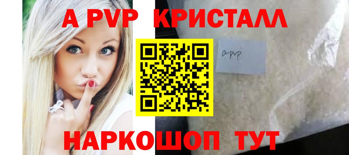 Павлово  Alpha-PVP СК  Вход с VPN  Альфа ПВП СК 