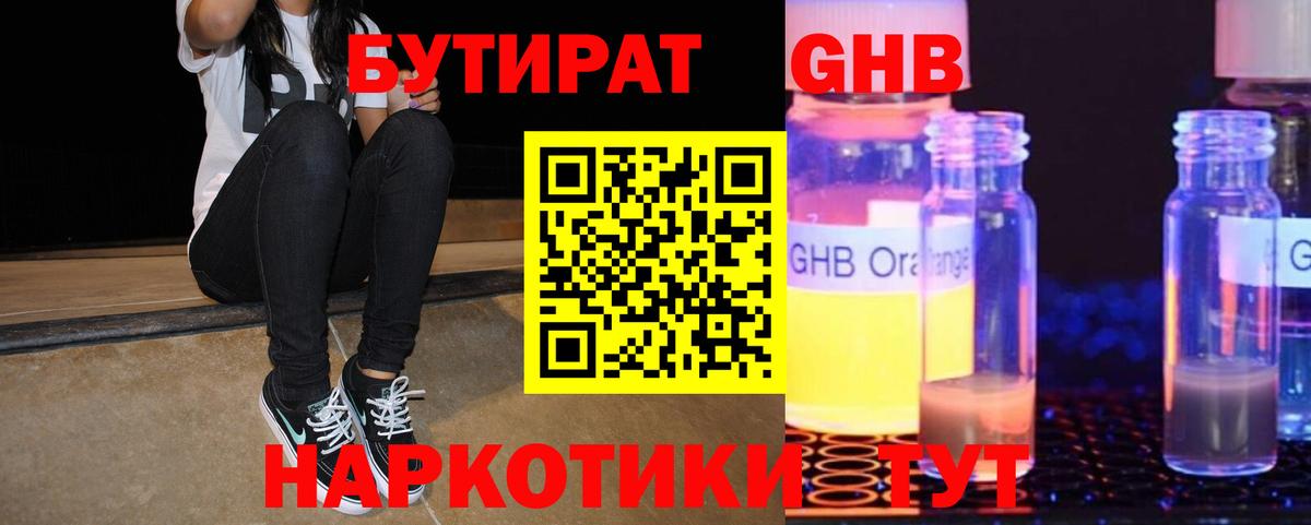 БУТИРАТ оксана Павлово