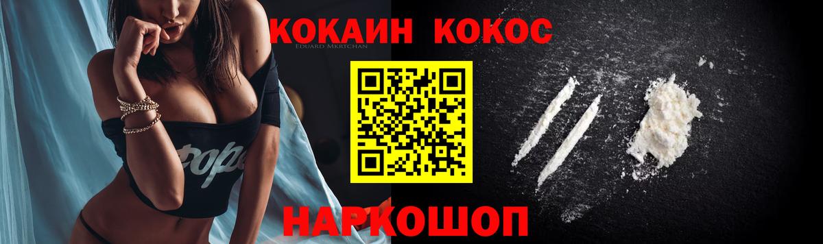 Кокаин Эквадор Павлово