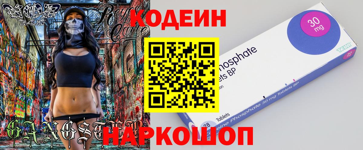 Павлово  Кодеин напиток Lean (лин)  Вход с VPN  Кодеиновый сироп Lean Purple Drank 