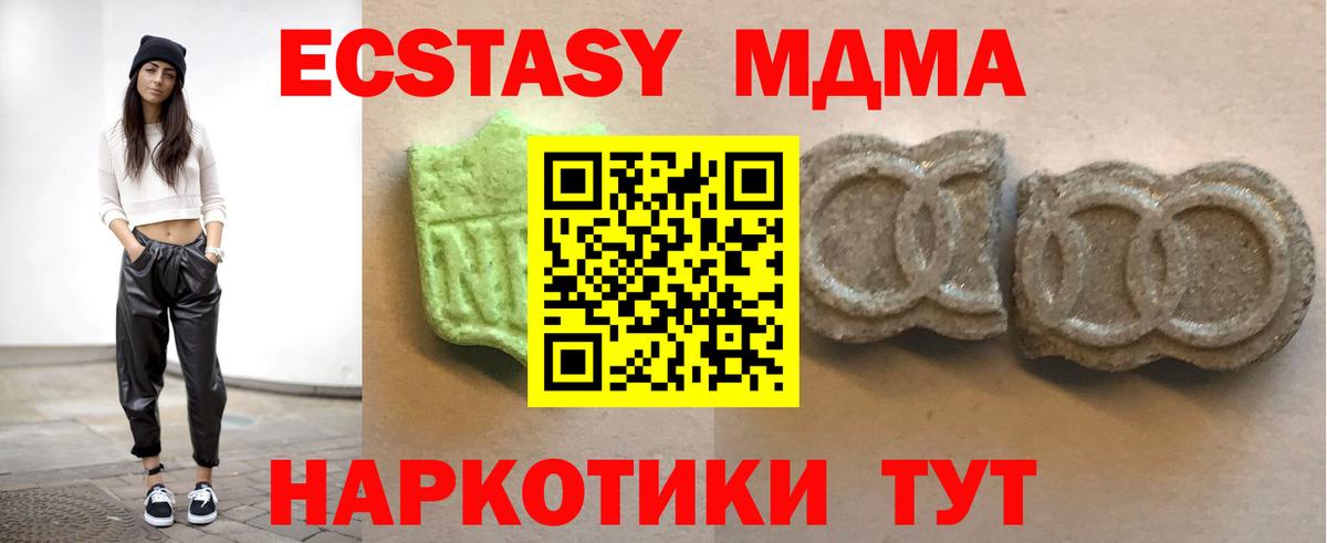 Павлово  Ecstasy диски  Вход с VPN 