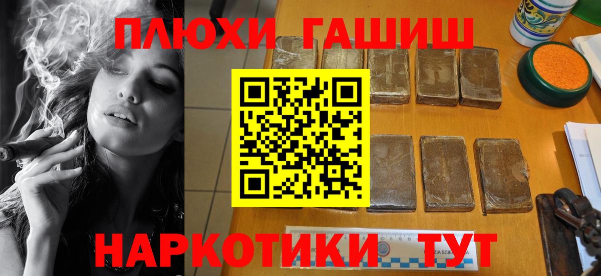 Гашиш hashish  хочу   Павлово  Вход с VPN  Гашиш Cannabis 