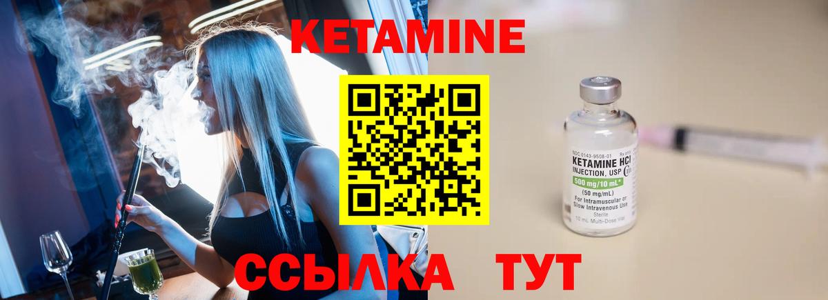 Кетамин VHQ  Вход с VPN  Павлово 