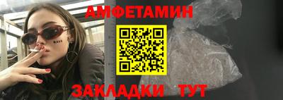 амф Обнинск
