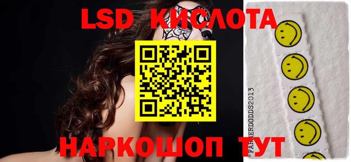 LSD-25 экстази  ЛСД экстази кислота  ЛСД экстази кислота  Вход с VPN  Павлово 