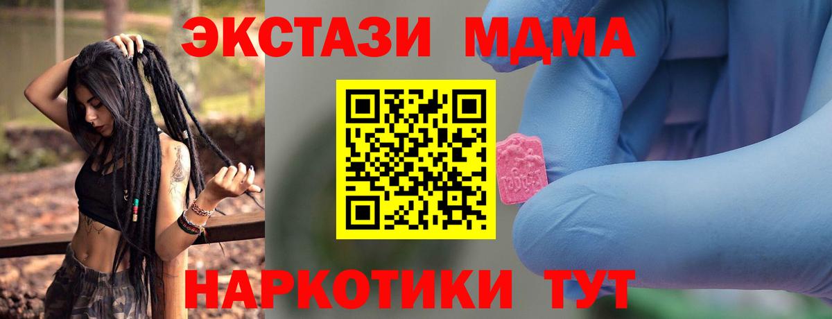MDMA кристаллы  Вход с VPN  Павлово  МДМА  MDMA Molly 