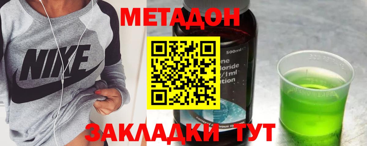 Павлово  Метадон мёд  МЕТАДОН methadone  Вход с VPN 