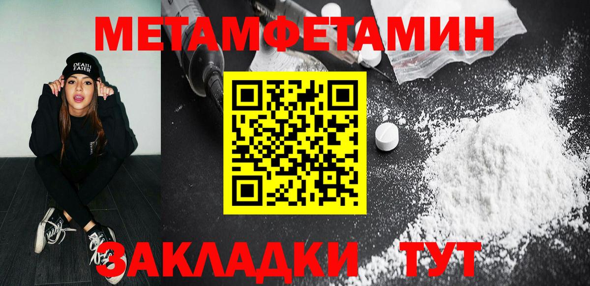 Павлово  Первитин Methamphetamine  Первитин Methamphetamine  Вход с VPN 