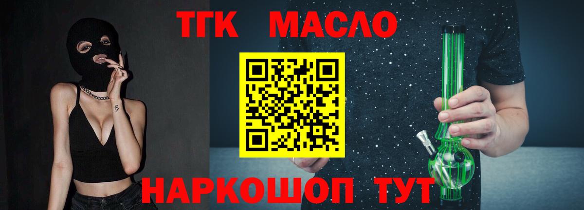 Павлово  ТГК Wax  Вход с VPN 
