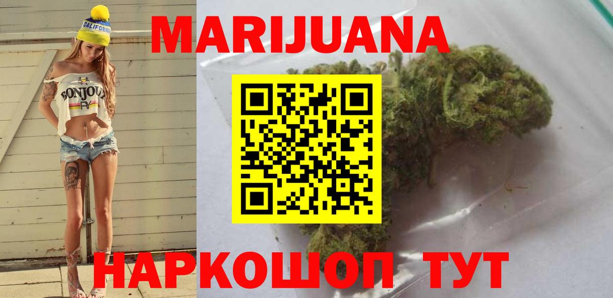 Бошки марихуана AK-47  Каннабис OG Kush  Каннабис VHQ  Вход с VPN  Павлово 